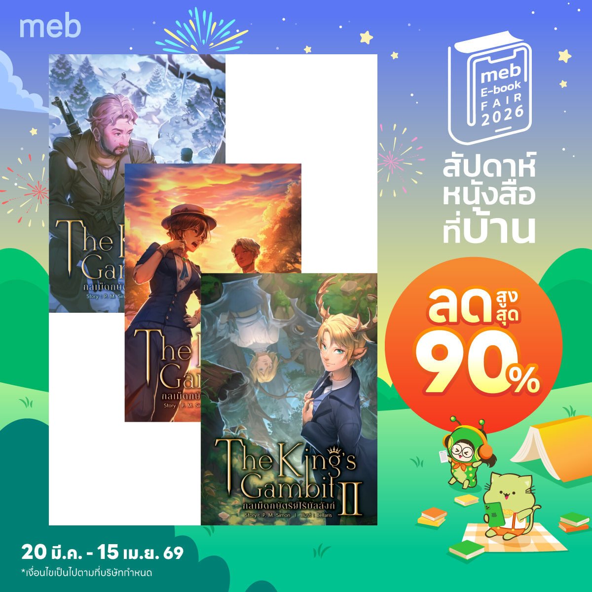 🔕 P. M. Simon (Maud มด) tweet media