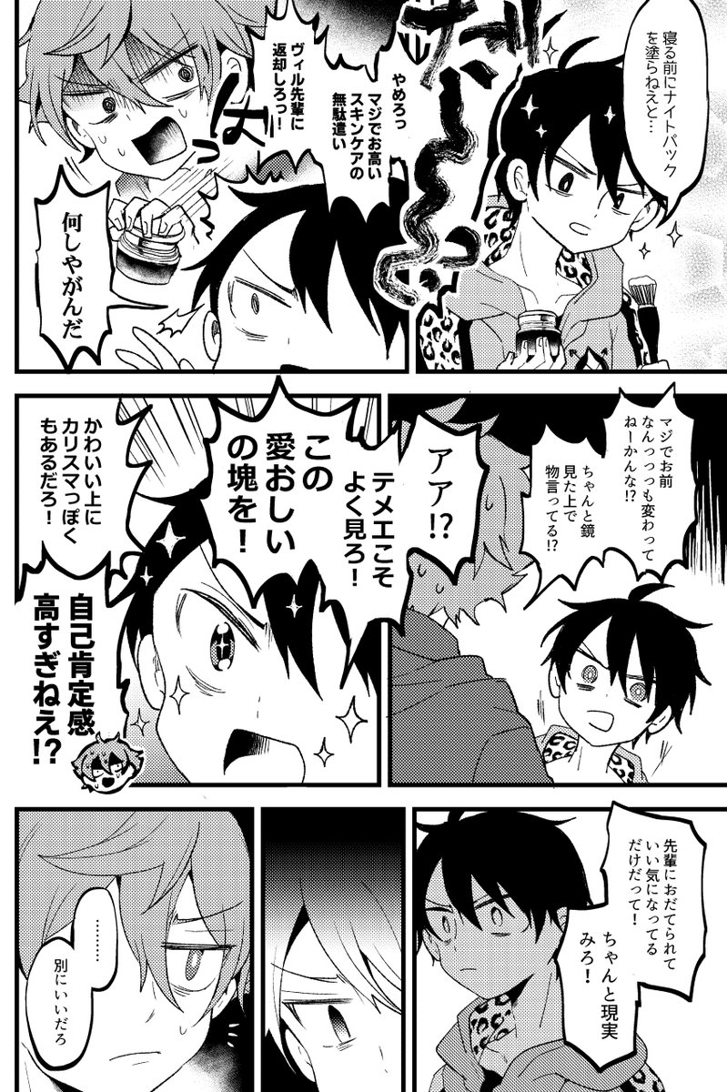 ナナコ tweet media