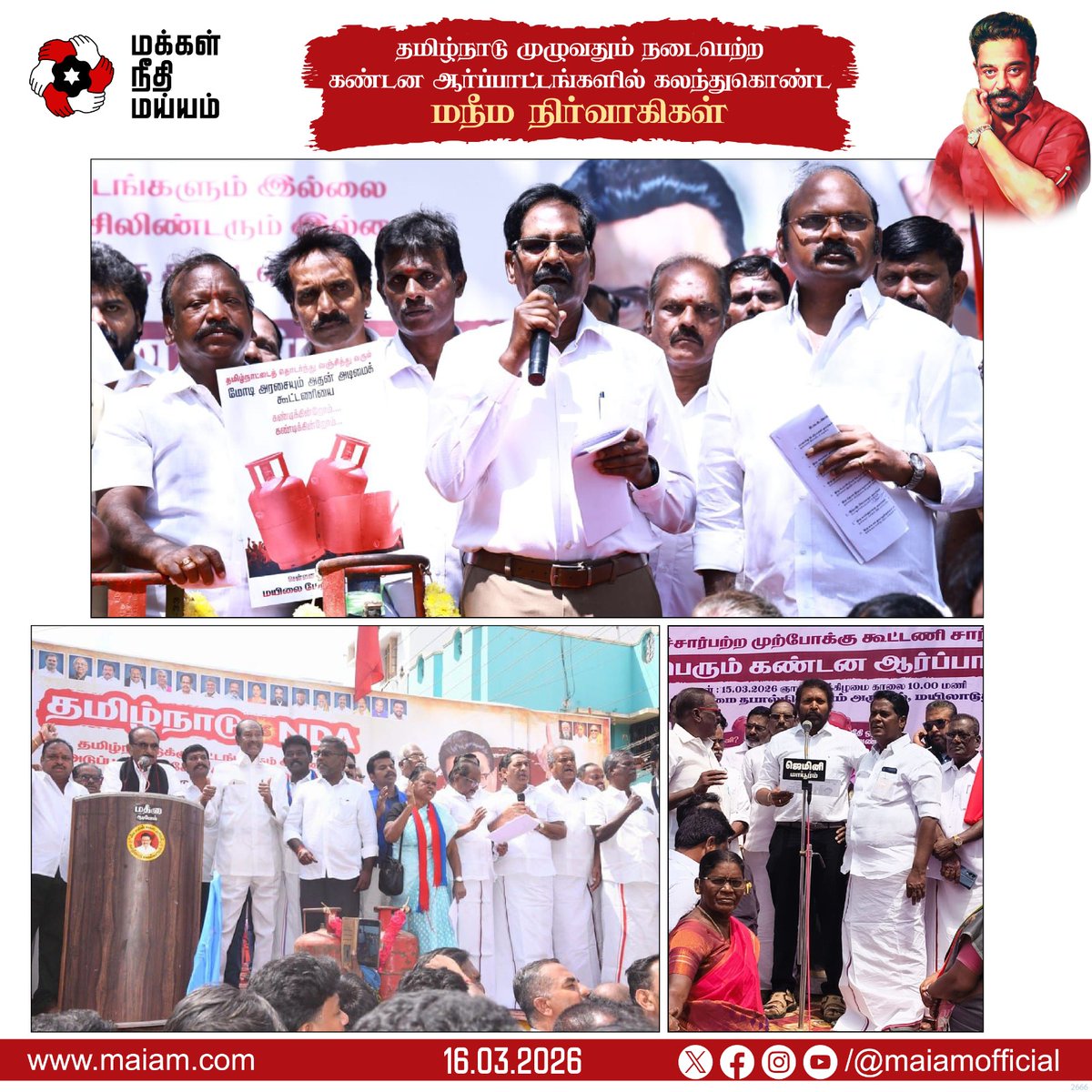 Makkal Needhi Maiam | மக்கள் நீதி மய்யம் tweet media