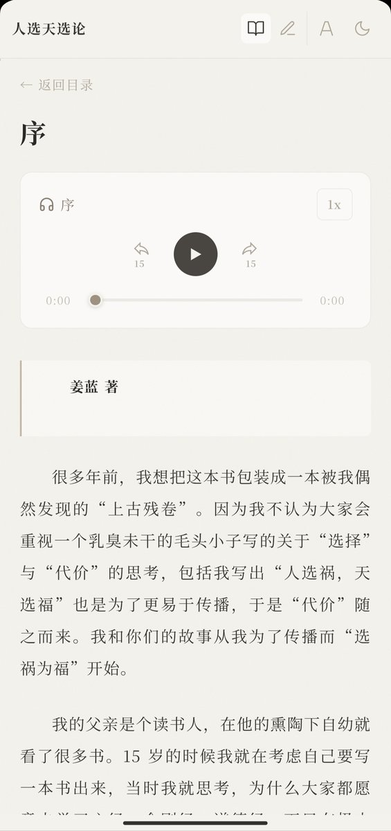 chaoxiweng's tweet photo. 为了方便学习路飞的《人选天选论》，做了个网站，使用体验还不错，也分享给一同学习的人：

1. 《人选天选论》原文在线阅读 &amp; 音频听书
2. 无需注册
3. 提供第二章提到的道痕日记功能，数据存在本地，支持加密导出和恢复

https://t.co/ztAbYuZVJx https://t.co/Wz35COjBAD