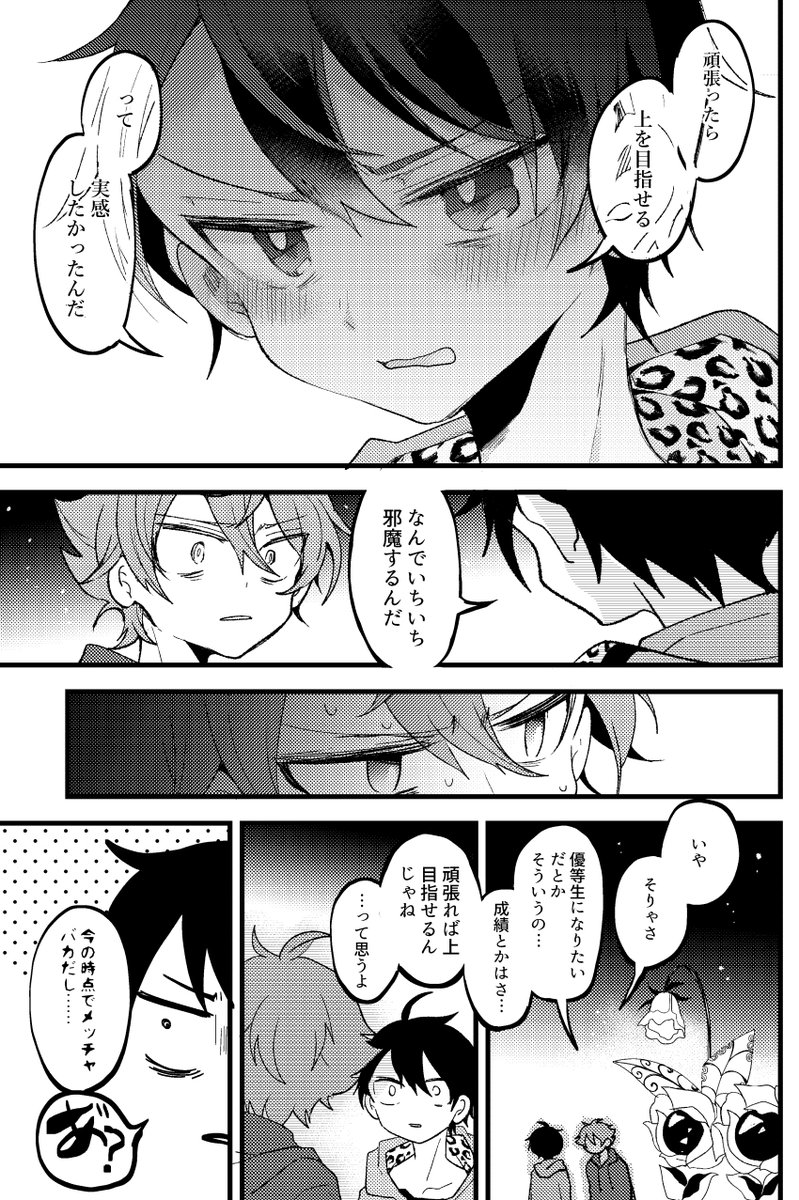 ナナコ tweet media