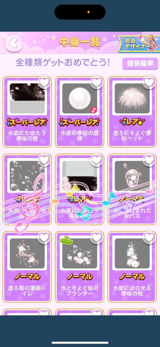 宇田森 tweet media