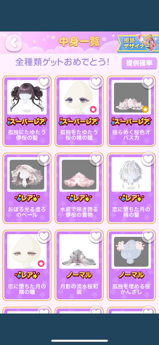 宇田森 tweet media