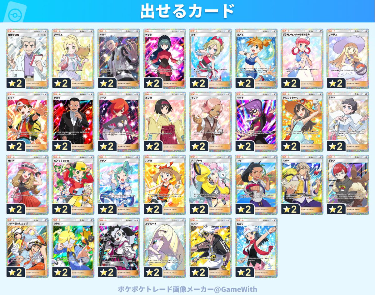 🌟プレゼント企画❺🌟
サポート400 ポケモン200-300でも
受付してます💁‍♀️

お好きなカードなんでも1名様🎁

【条件】
機械抽選のため以下の3️⃣点守って下さい

・何欲しいかリプ
・<a href="/zidxn5/">ポケポケトレード屋</a> をフォロー
・RT♻️いいね♥️

ご参加お待ちしてます❣️

#ポケポケ #ポケポケトレード
#ポケポケ配布 #ポケポケ交換