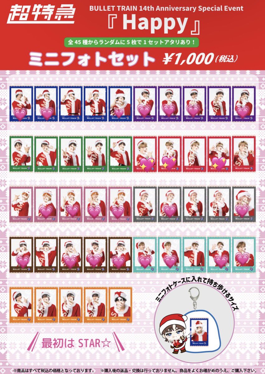 はちこ⭐️ tweet media