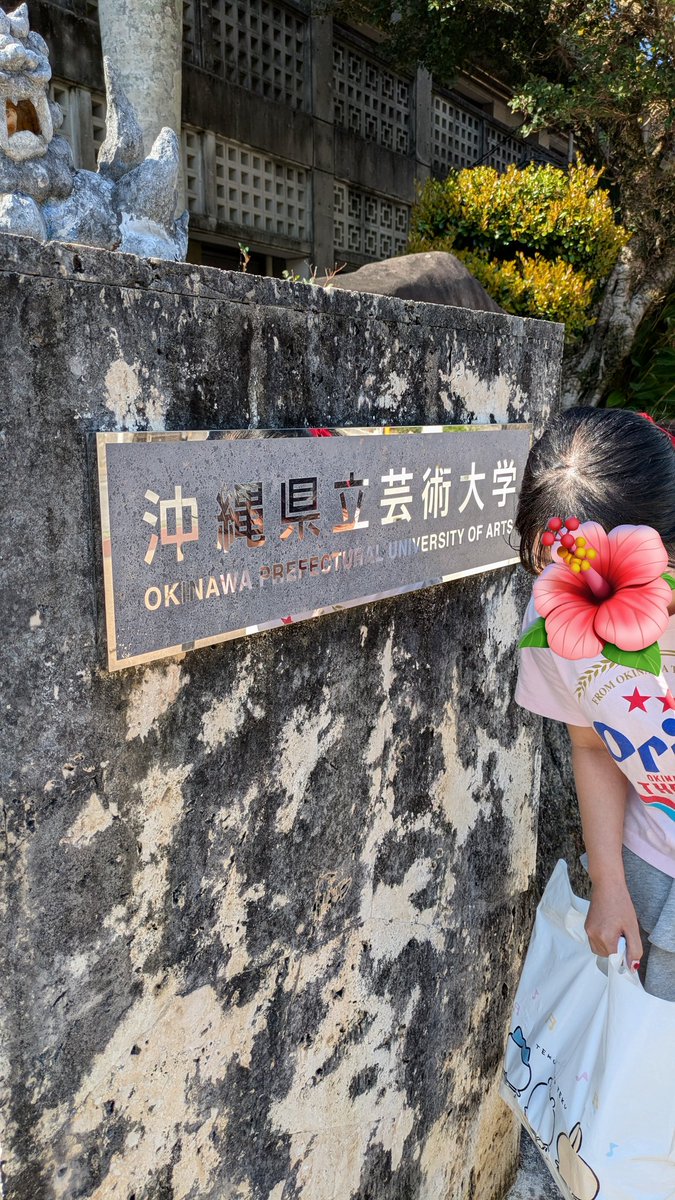 AokiDaichimusic's tweet photo. 相方が県芸を卒業するのに合わせ、沖縄に来ています🌺

今日は相方も参加している @HIGHBEAM_oki の練習に急遽携わらせていただきました🚘️

指揮しながらちょっとした提案を差し上げて…と、旅先の沖縄で、一緒に音楽させてもらえて素直に嬉しかったです✨
次のステージも、陰ながら応援しています💪🏻 https://t.co/PB9af6U3W0