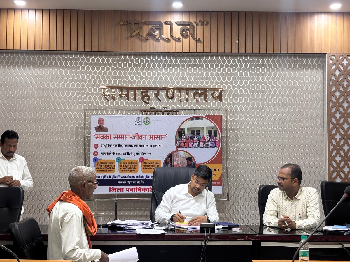 जिला प्रशासन, पूर्णिया tweet media