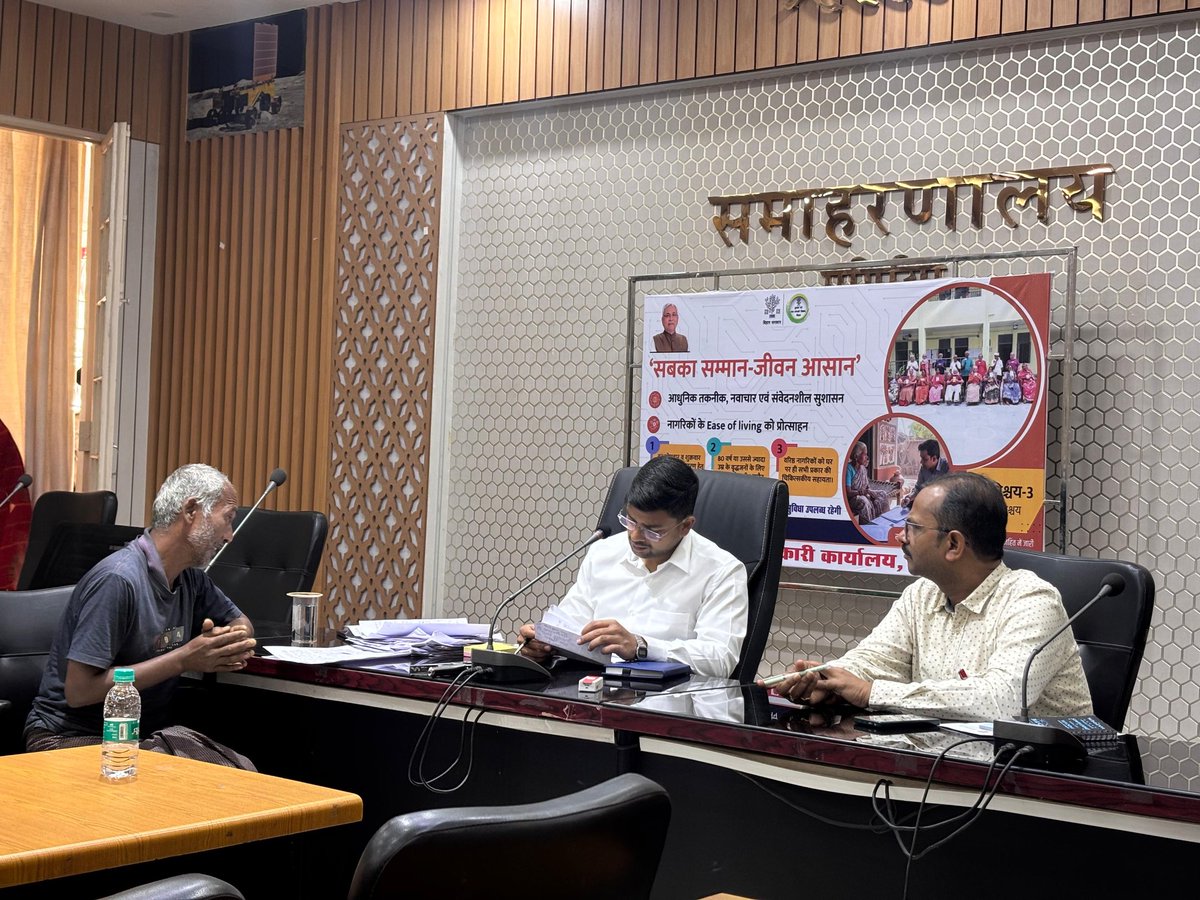 जिला प्रशासन, पूर्णिया tweet media