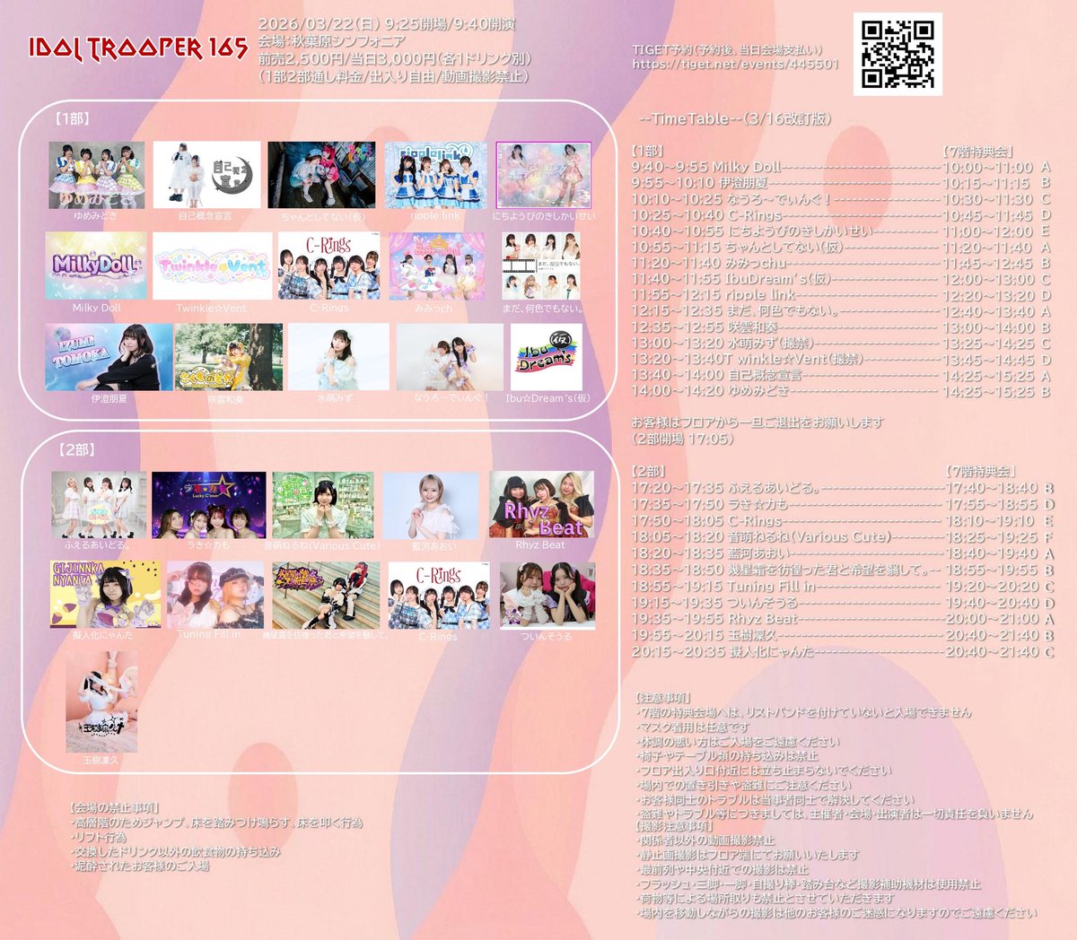 みみっchu【公式】 tweet media