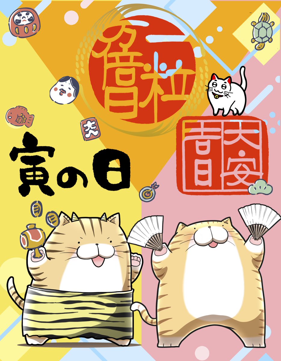 ねこ| しあわせを招く tweet media