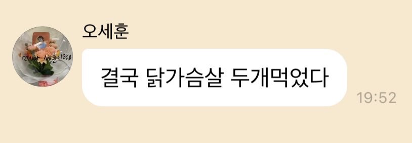 #เซฮุนบับเบิ้ล🎈 tweet media