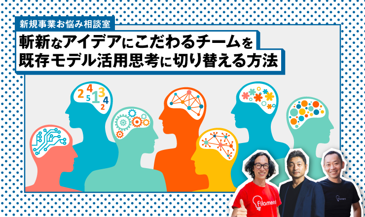 Filament, inc. | 株式会社フィラメント tweet media