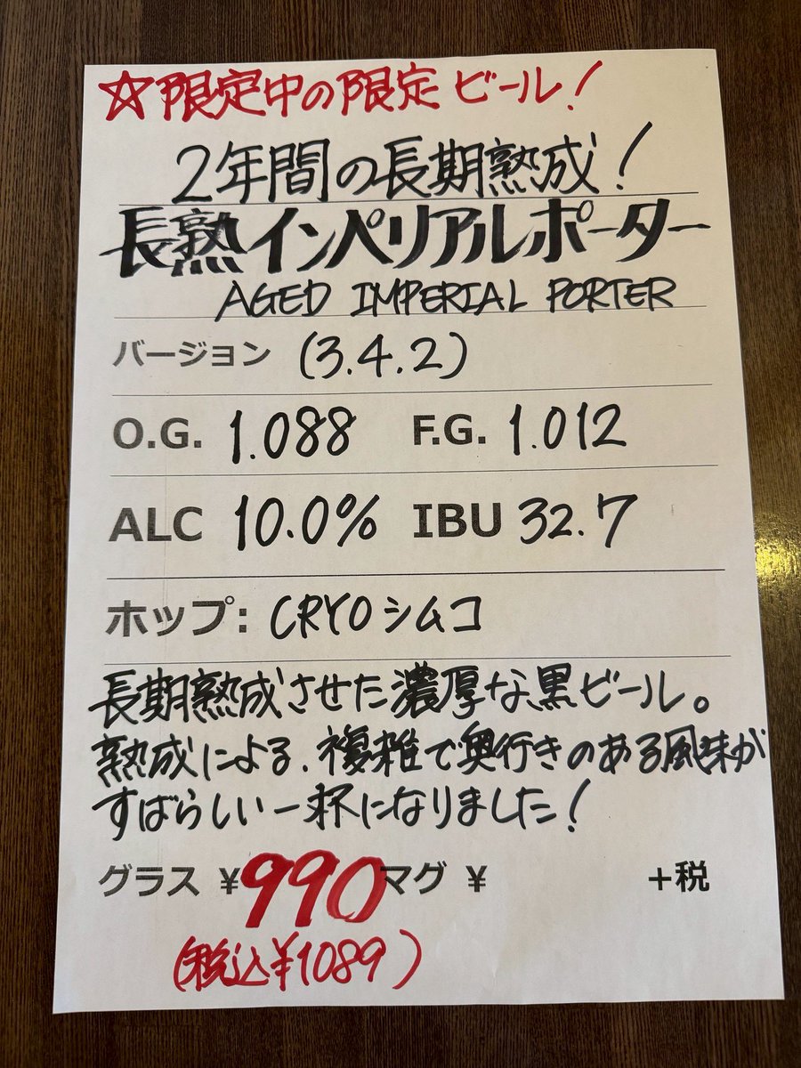 南横浜ビール研究所 tweet media