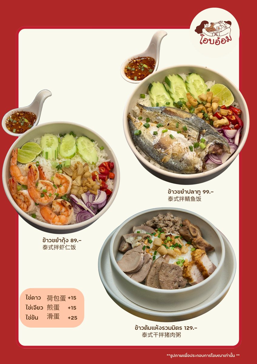 mmmuninw's tweet photo. IG : Oabaom.ari https://t.co/HtpuIaLhAR

Grab : Check out โอบอ้อม Noodles &amp; Rice - อารีย์ on GrabFood! https://t.co/BAV7HKclHc

Lineman : สั่งไลน์แมนร้าน โอบอ้อม noodles&amp;rice - อารีย์, https://t.co/qSn4ggkpHy https://t.co/Zvc1w9R4qq