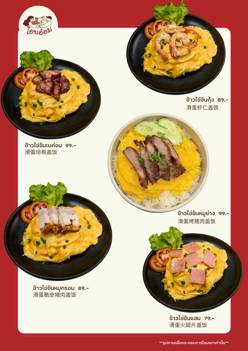 mmmuninw's tweet photo. IG : Oabaom.ari https://t.co/HtpuIaLhAR

Grab : Check out โอบอ้อม Noodles &amp; Rice - อารีย์ on GrabFood! https://t.co/BAV7HKclHc

Lineman : สั่งไลน์แมนร้าน โอบอ้อม noodles&amp;rice - อารีย์, https://t.co/qSn4ggkpHy https://t.co/Zvc1w9R4qq