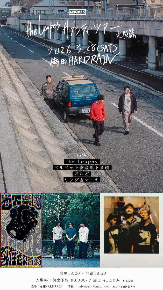 大阪行きます！（おそらく10年ぶり押忍！）

2026.3.28(土)
サブシティ・ツアー 大阪篇

⚫︎出演
the Loupes

⚫︎ゲスト
ベルベット安産地下音頭
おいど
リンダ&amp;マーヤ

⚫︎会場：梅田HARDRAIN

⚫︎開場 18:00 / 開演18:30
⚫︎前売予約¥3,000 / 当日¥3,500

⚡️ご予約お待ちしています⚡️