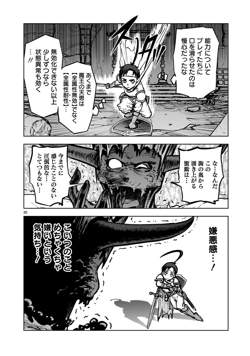 🔔🔔更新情報🔔🔔

『#めちゃくちゃ追放される話』第1話(後編)、無料公開中!

◯HERO'S Webで読みたい人はこちら︎︎▶︎https://t.co/doiXnbvWK3
◯ニコニコ漫画で読みたい人はこちら︎︎▶︎ https://t.co/yyuUb10DAE 