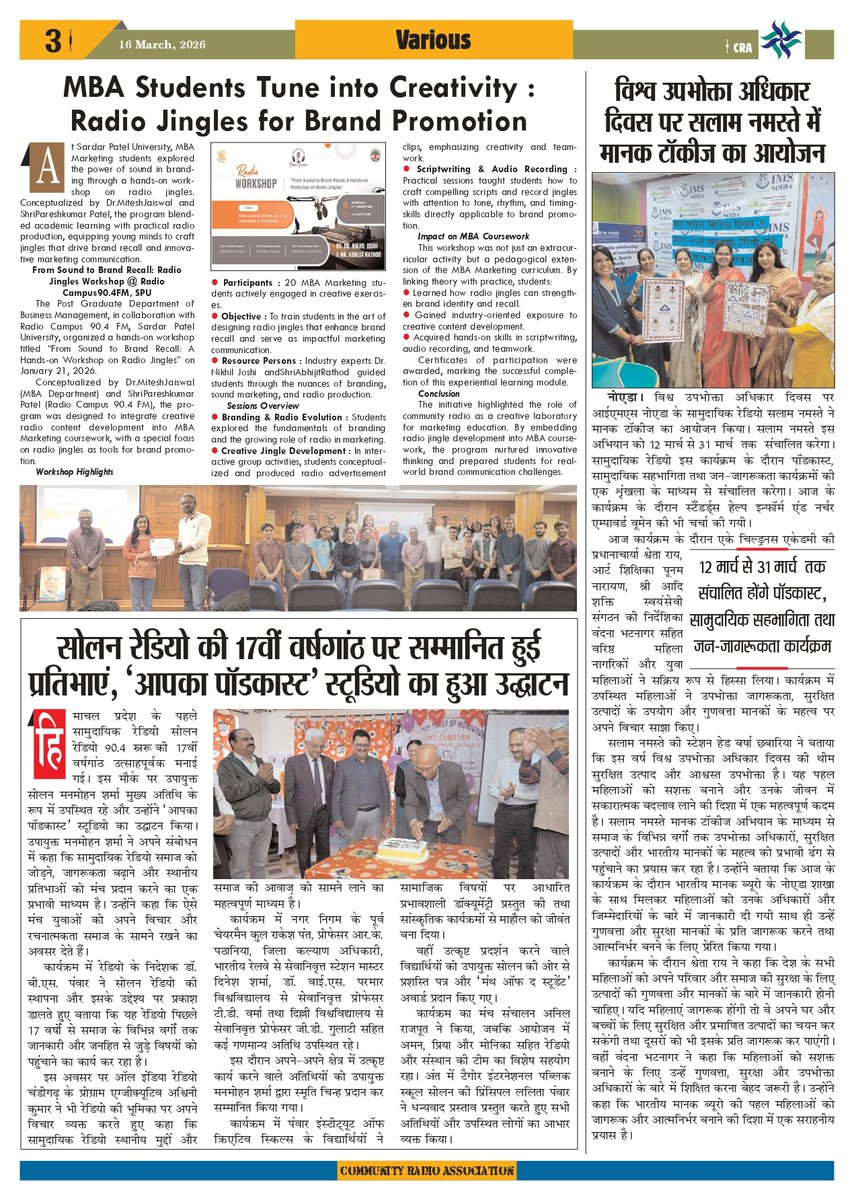 Community Radio Association India tweet media