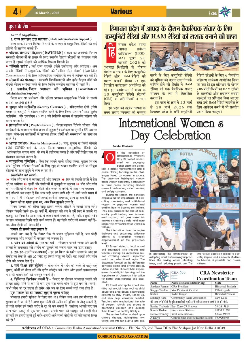 Community Radio Association India tweet media