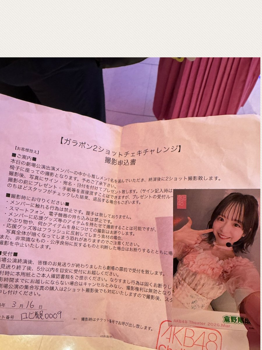 V0623Be's tweet photo. ずっと運がなかったので意外にも初チェキでした！！

ロビ観で公演は入れなかったけど、
生誕祭以来の劇場での推しの姿、
キラキラ最高にかわいかった☺️

#倉野尾成美
#ここからだ公演
#AKB48 https://t.co/gwm60uuM1L