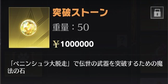 みりんしゅら【共鳴石無限買取】 tweet media