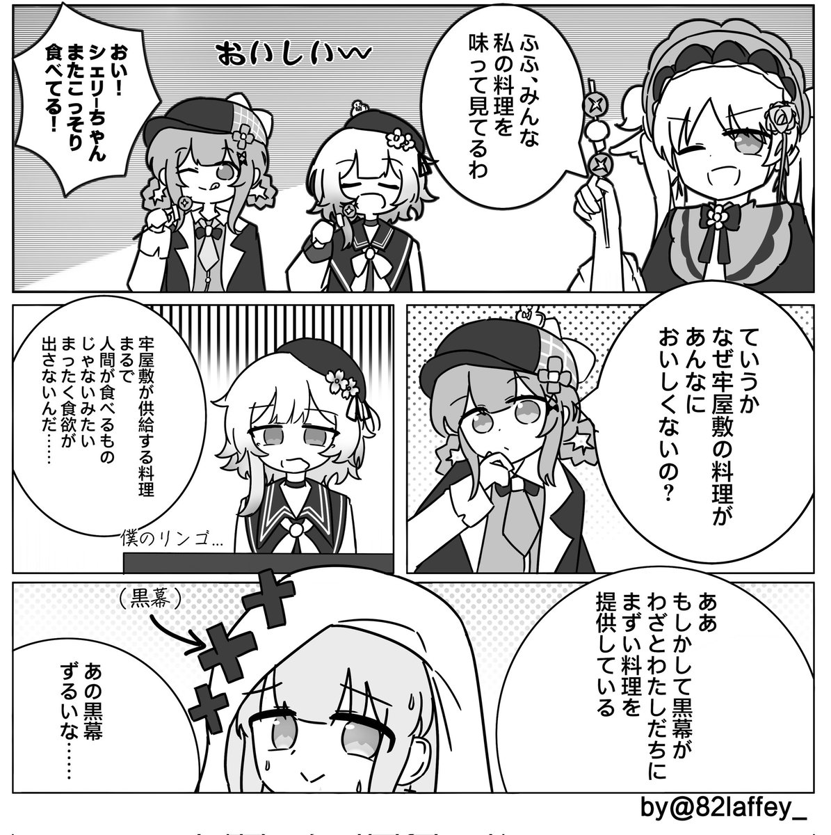 82laffey_'s tweet photo. #まのさば二次創作 #まのさばネタバレ
#桜羽エマ
【漫画】🍄ピクニック🍄 https://t.co/RKYUkH97ML