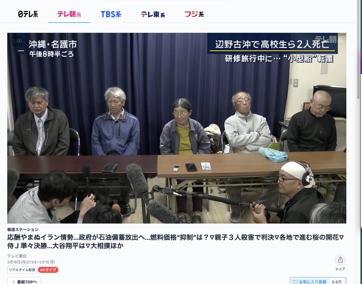 MGRaywaCarter's tweet photo. 高校生死亡事故を起こしておいて謝罪会見で腕組みしてふんそり返っているwww

さすが基地外反日左翼活動家wwww
#支持率下げてやる
#報道ステーション https://t.co/T7REIT4mSM