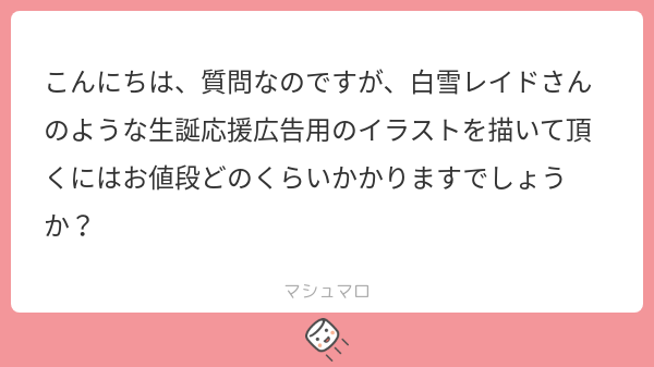 kuroi0_0's tweet photo. 3〜5万くらい
#マシュマロを投げ合おう
https://t.co/4KVQRss5or https://t.co/8zkPnDnVnj
