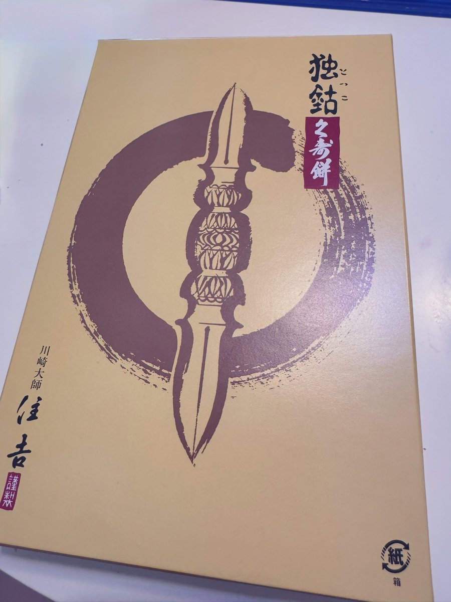 えんちゃん tweet media