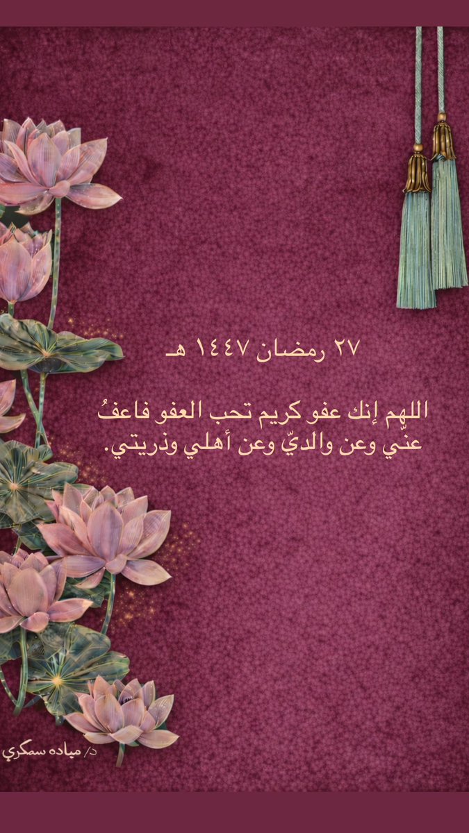 Dr.mayada Mohammad Samkari, MD tweet media