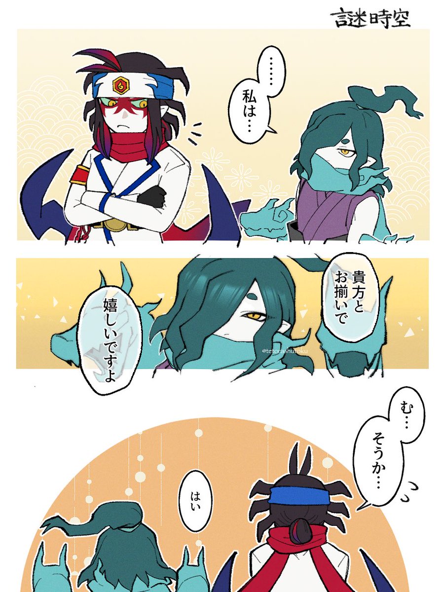 二対 