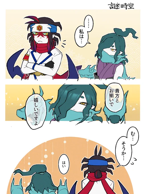 二対 