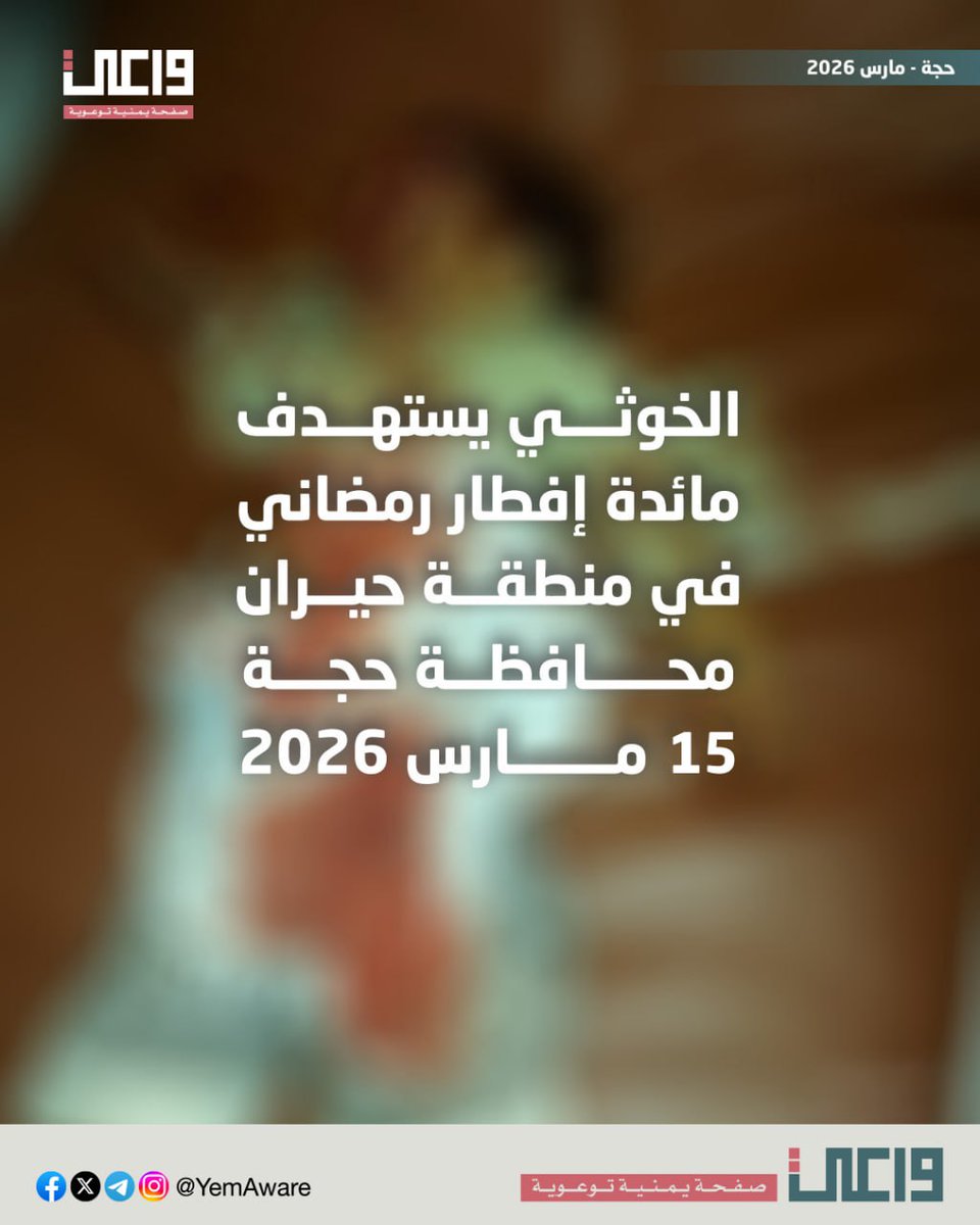 واعي tweet media