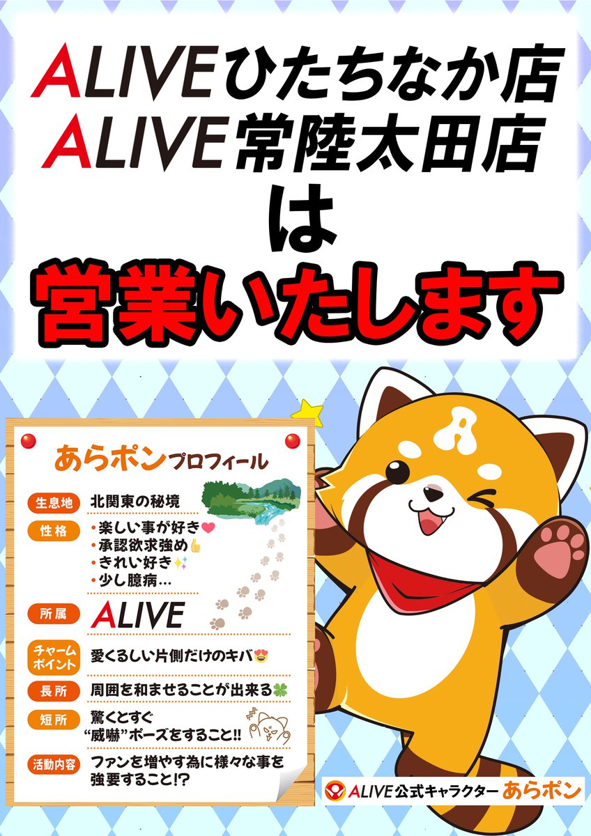 Monami@引っ越しのため大安売り中ページ 1/3(金)朝刊折込「初売りチラシ」のお詫びと訂正 ナチュラル雑貨 | 自転車本体