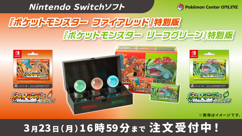 本日3月17日（火）から、#ポケモンセンターオンライン で、Nintendo