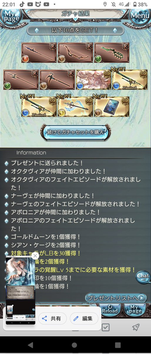 リリィ院 tweet media