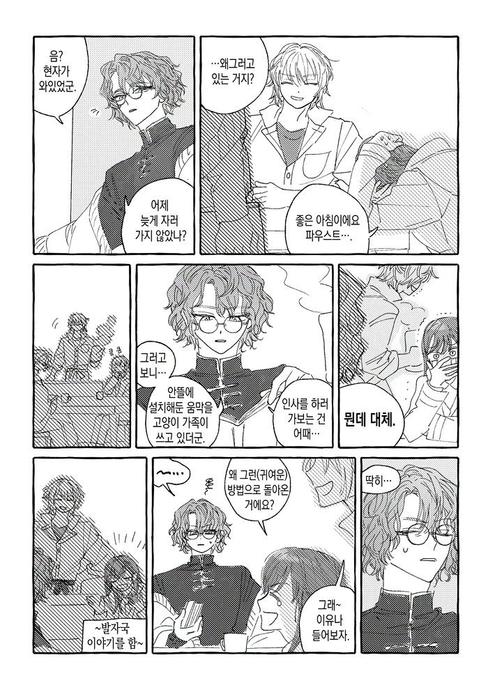 🐈‍⬛🐈코크피 tweet media