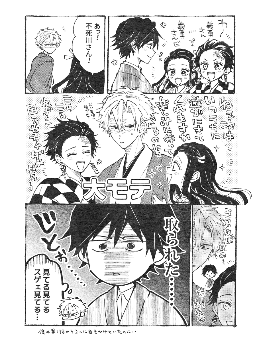 BSS系(僕が先に生殺与奪してたのに)なさねぎゆと兄妹 