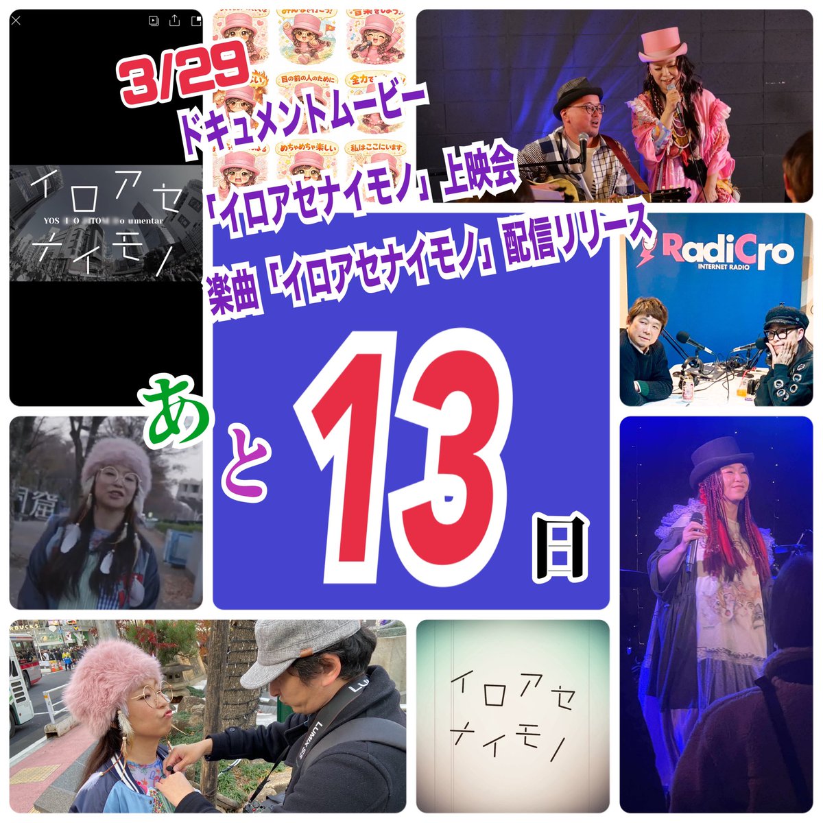 ひとみよしこ(アーティスト/エンタメ村の住人) tweet media