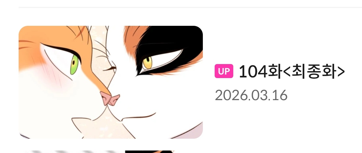 waterwave_rena's tweet photo. https://t.co/P1Bsos0txR 블루프로젝트 104화 최종화가 올라왔습니다!! 오랜기간 끝에 드디어 완결이네요 같이 달려주신 독자님들 감사해요! ☺️☺️ #블루프로젝트 #blueproject #이호미노 #퍼리비엘 https://t.co/3qU6fp81jC
