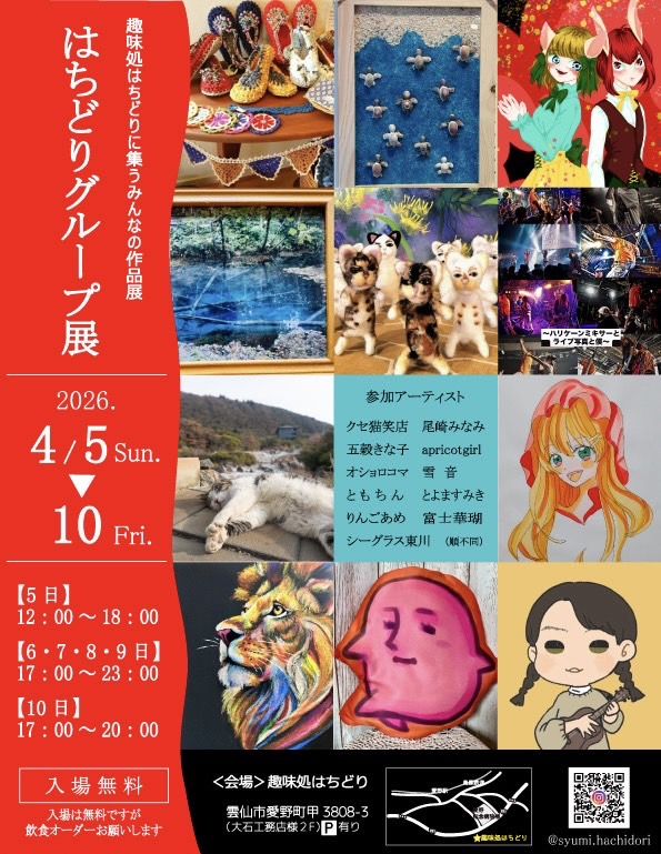 五穀きな子@4/5-10グループ展、4/19しろコン tweet media