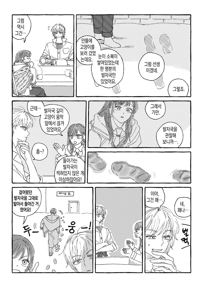 🐈‍⬛🐈코크피 tweet media