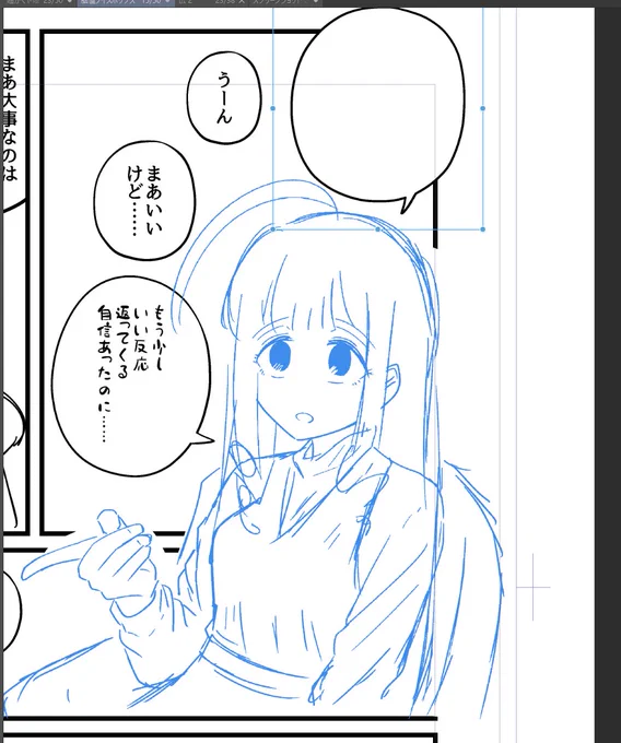 読みやすさガン無視でセリフ増やせるだけ増やすの気持ちいい 