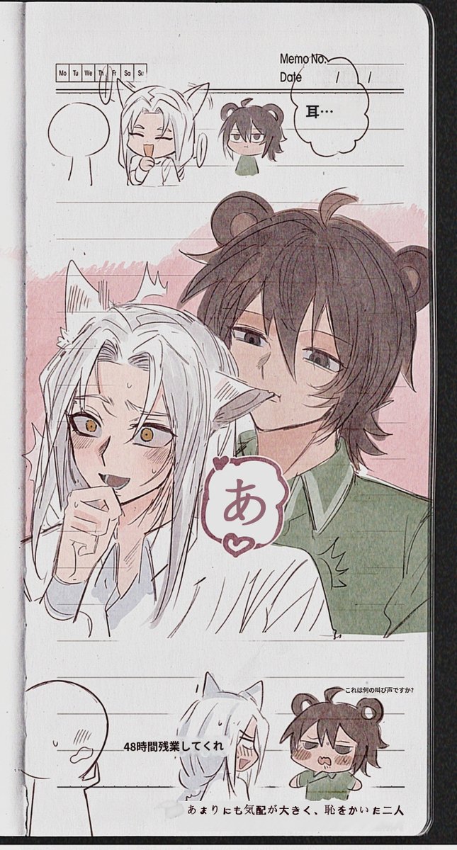 じゃくてん.....     
ライシオ