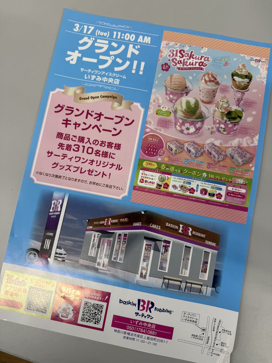 のりおてんちょー@一番舘横浜泉 tweet media