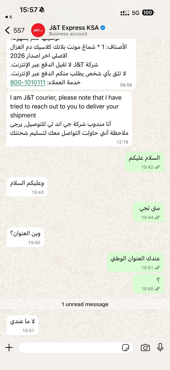TurkiAlhejaili's tweet photo. @TGA_CARE حاب ارفع شكوى ضد شركة @jtexpressme المندوب رافض توصيل الشحنه يقول انه العنوان الوطني مو عنده وانا حاط العنوان الوطني والان رافض يوصل الشحنه https://t.co/ALmXulQJ5s