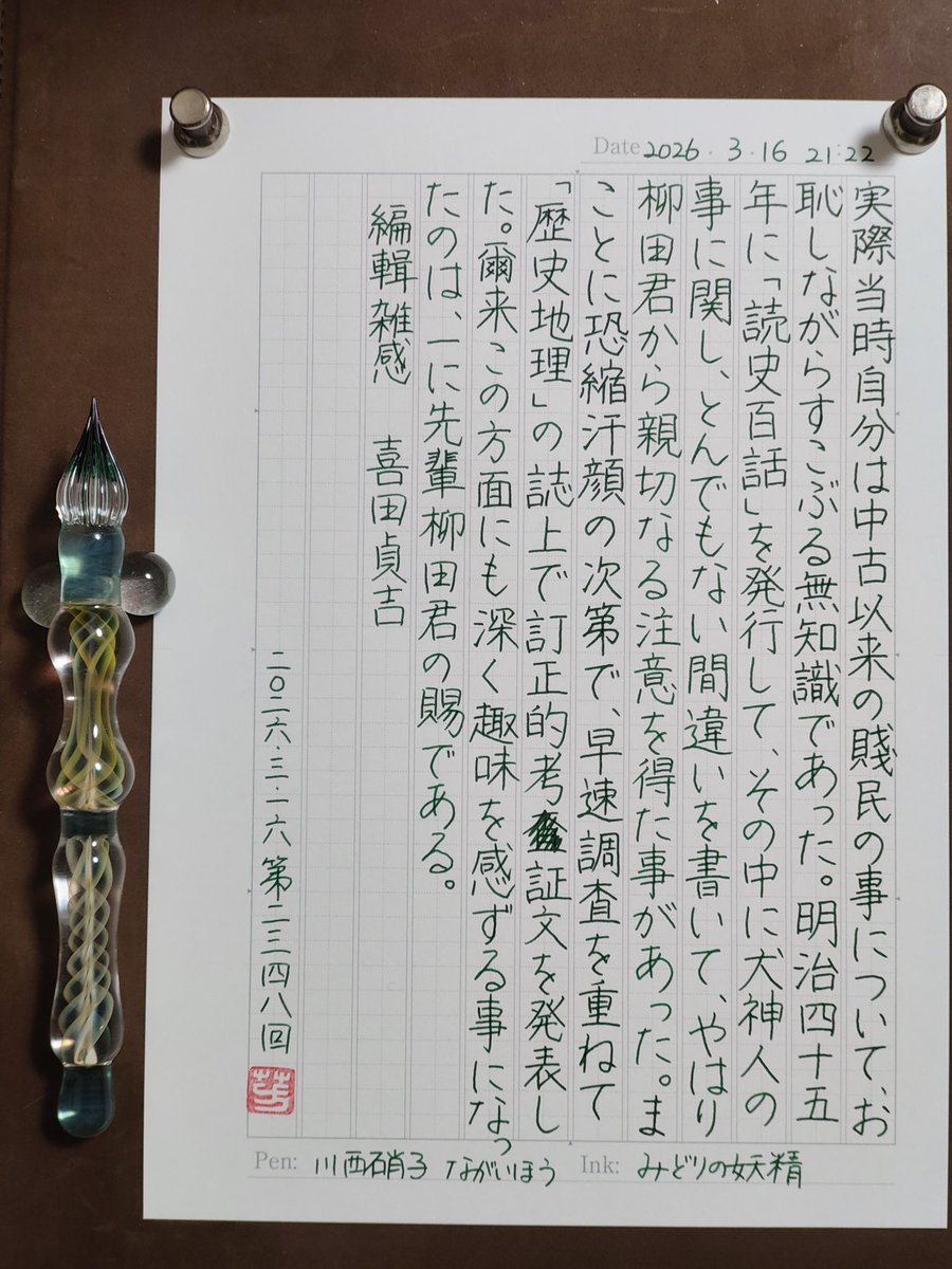 よかと tweet media