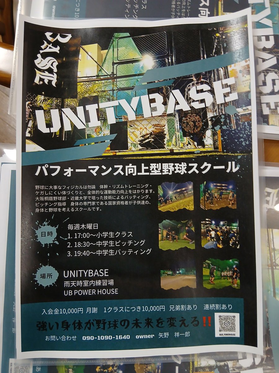 leytonhouse2002's tweet photo. CTY FM「野球やろうぜ」の冠スポンサー、Suzuka Voice FM「Let's play ball」のスポンサーのUnity Baseさんのさです。金曜日クラスが木曜日に移動するそうです。故障しないパフォーマンスアップの講座はぜひ受講してください。
#あかほり接骨院
#小林晃徳
#unitybase
#ctyfm
#suzukavoicefm https://t.co/sOkbBrDISH
