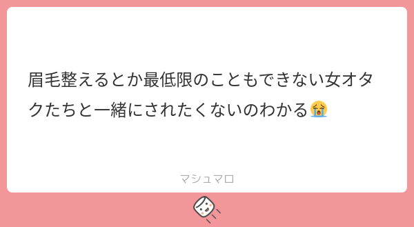 被害妄想 tweet media