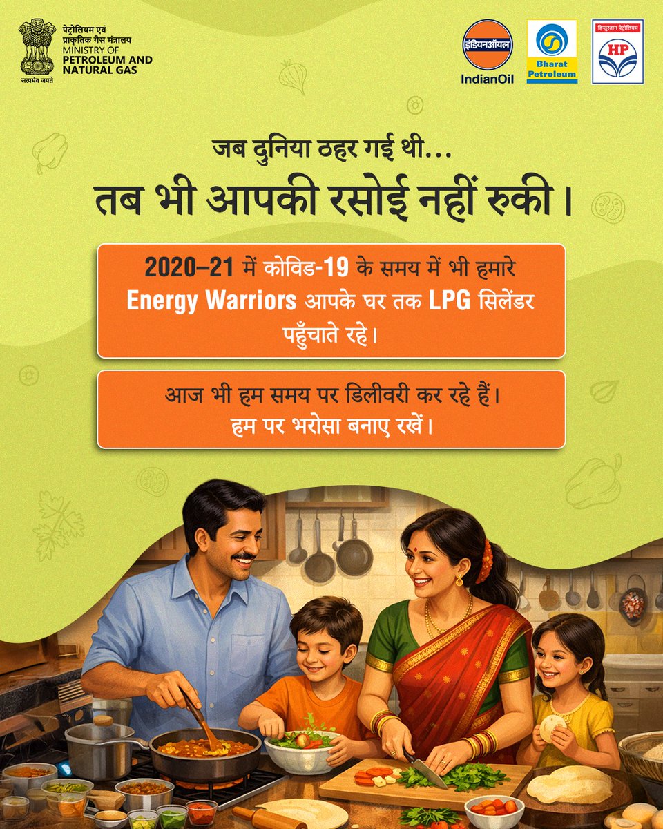 Bharatgas_Ahmedabad tweet media